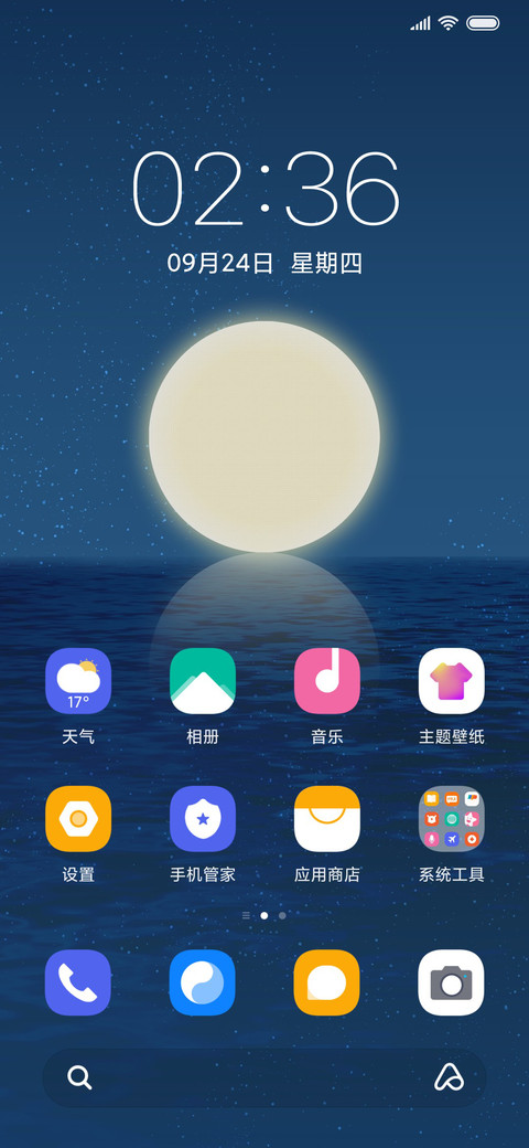 月圆 screenshot