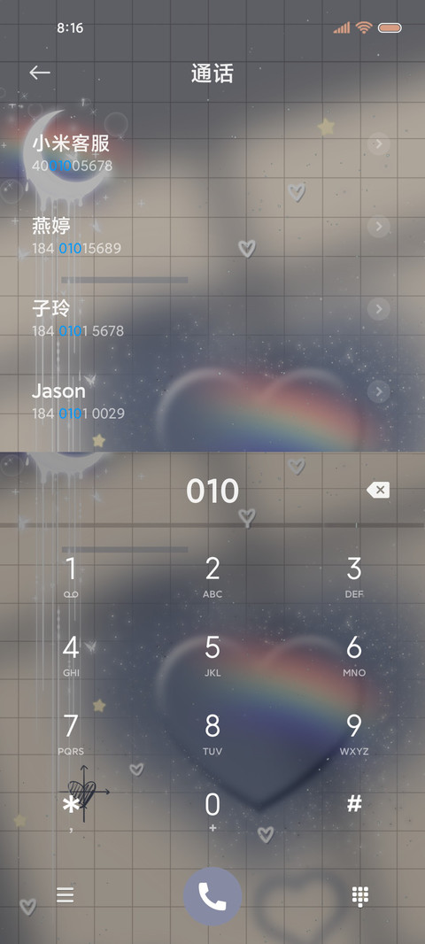你是我的文艺复兴 screenshot