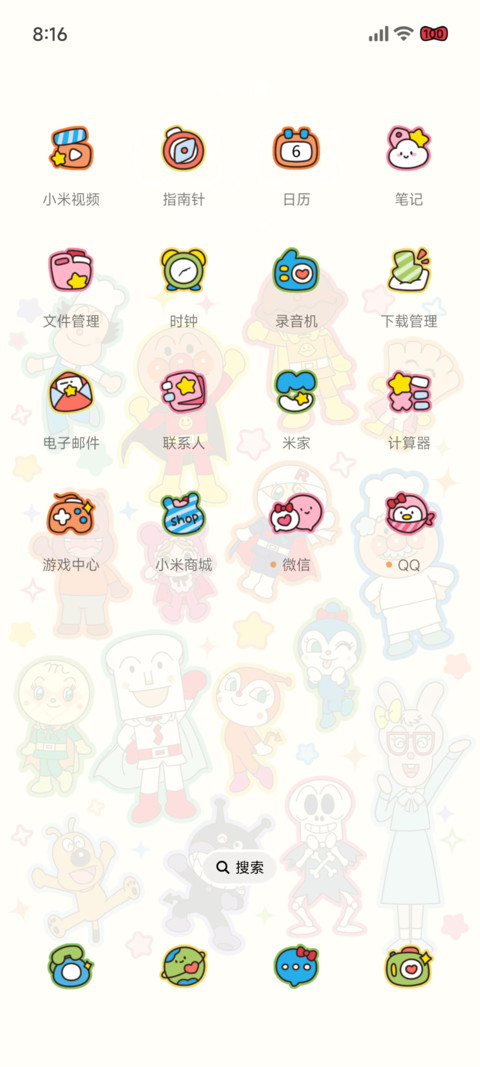 面包超人 多彩拼贴 screenshot
