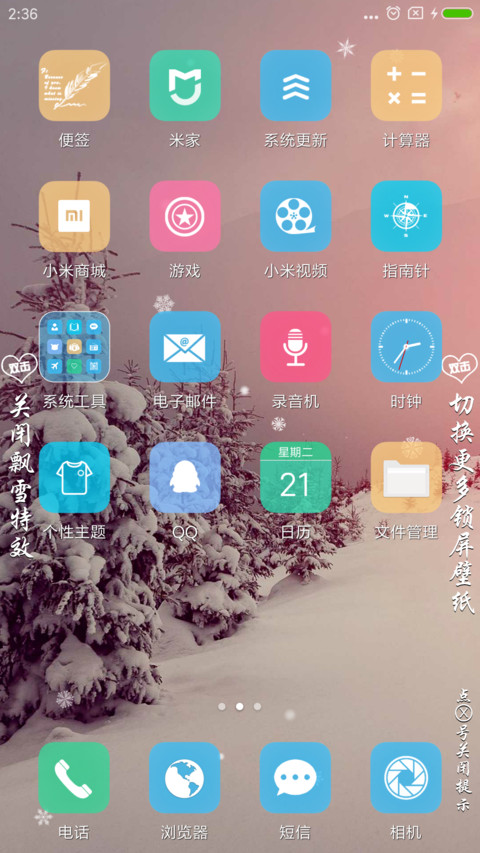 初雪 screenshot