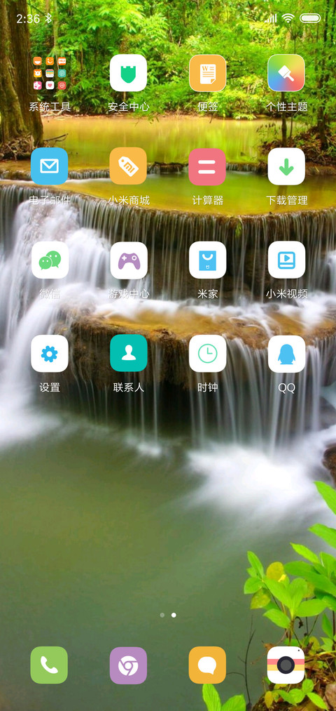 从林野外 screenshot