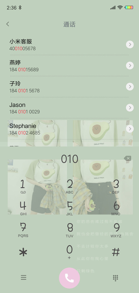 动态小清新纯色G screenshot