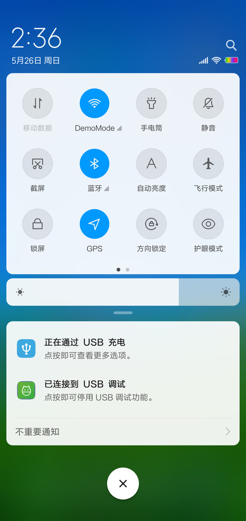 天气晴朗 screenshot
