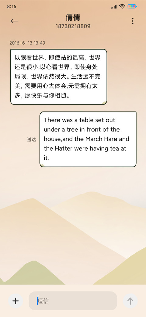 远山 screenshot