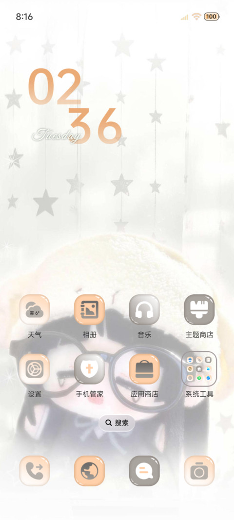 可爱自定义你呆呆嘟 screenshot