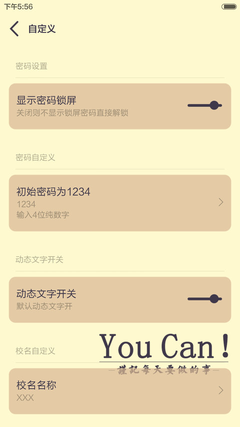 高考倒计时（锁屏小游戏，自由桌面，音乐界面） screenshot