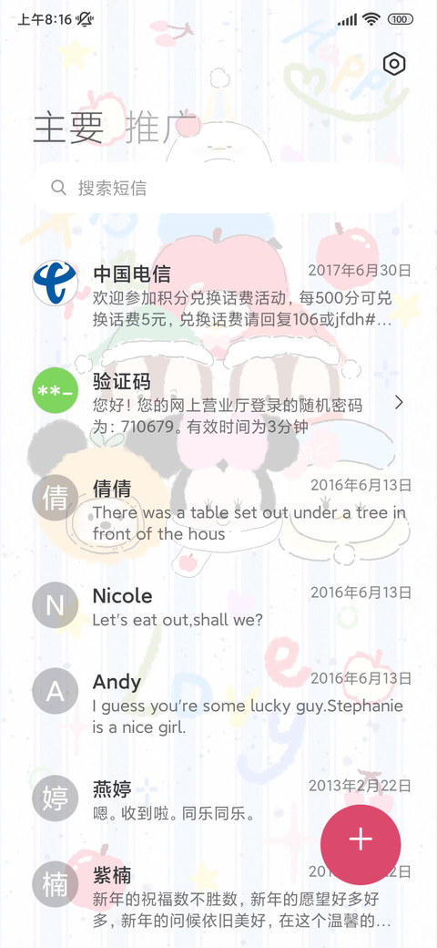 开心小可爱 screenshot