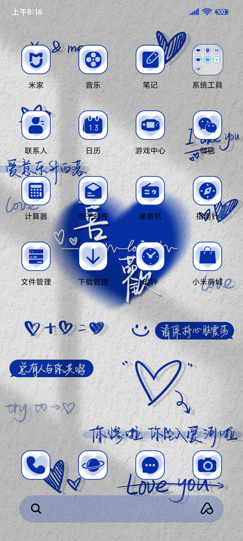自定义 情侣姓名 screenshot