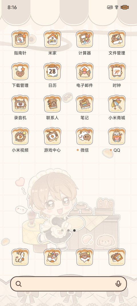 方小恩萌萌烘焙小屋 screenshot
