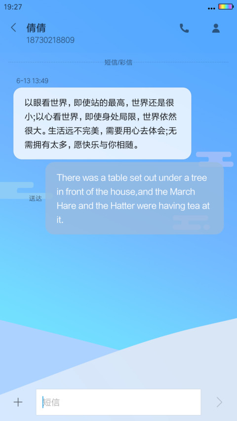 睛无霾（充电下雪特效+彩虹电池） screenshot