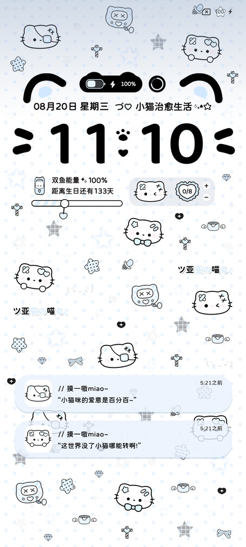 亚系水蓝闪耀猫猫 screenshot