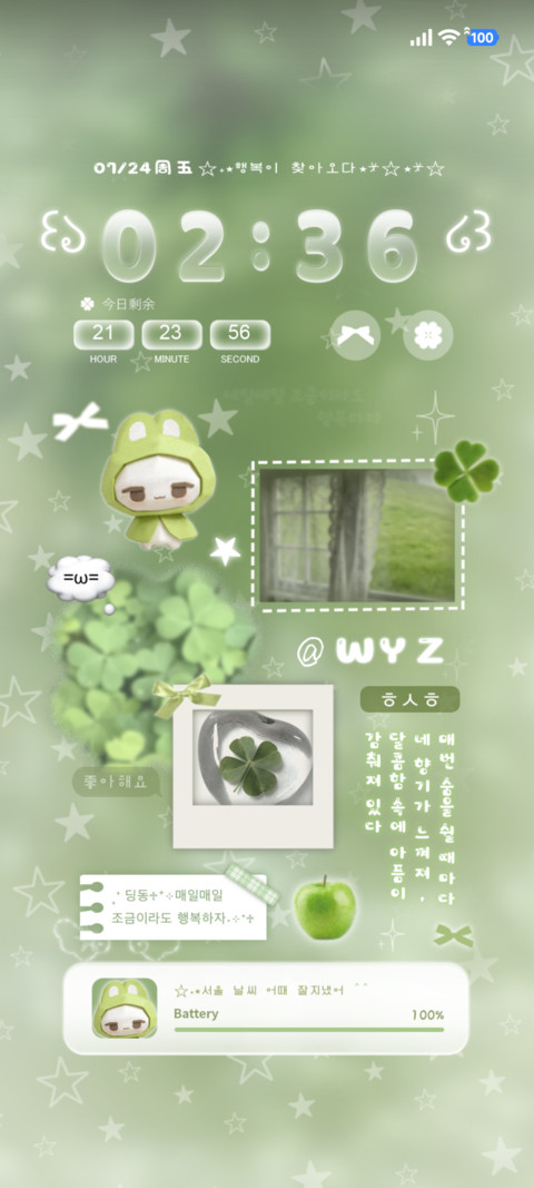ins四叶草拼贴小兔 screenshot