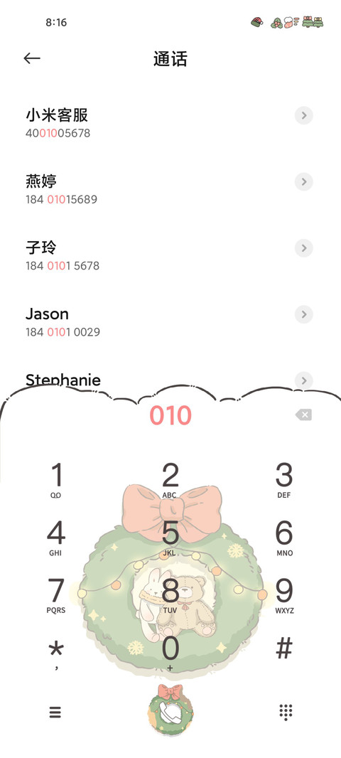 简绿OS16 screenshot