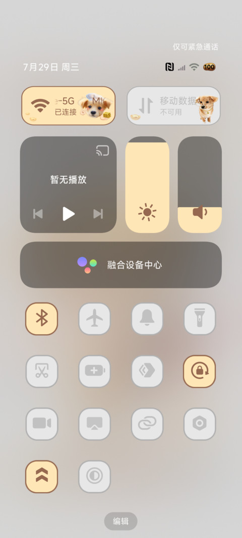 爱你老己 可爱小狗 screenshot