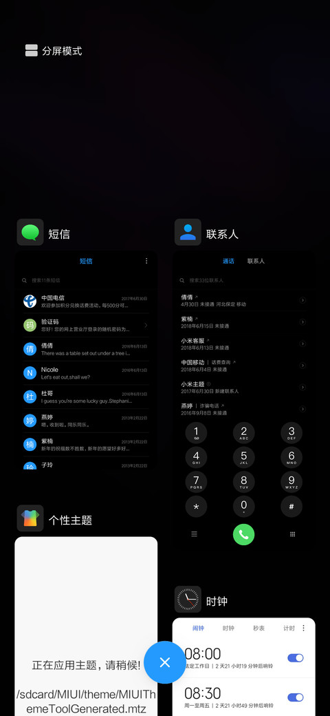 夜间模式 screenshot