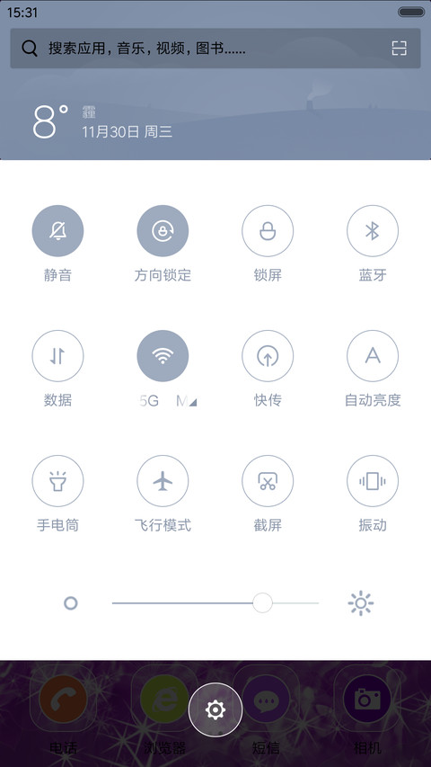 执子之手（动态雨珠） screenshot