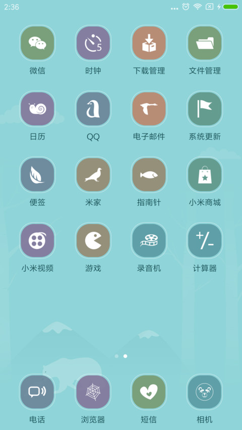 笨笨熊的希望 screenshot
