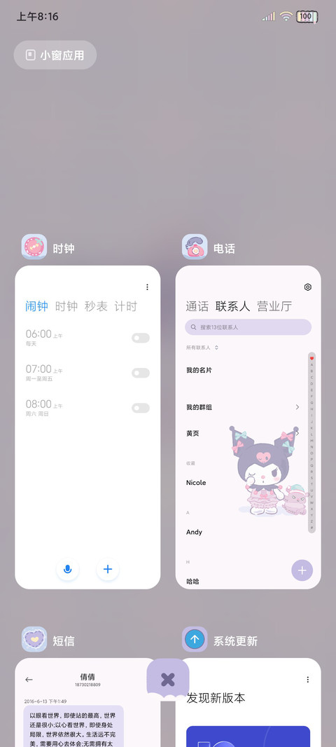 酷洛米 软萌甜心 screenshot