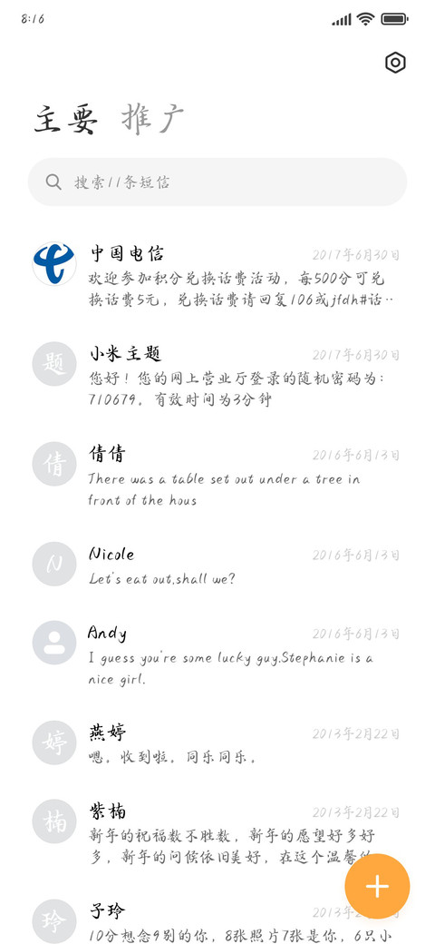 泊秦淮 screenshot