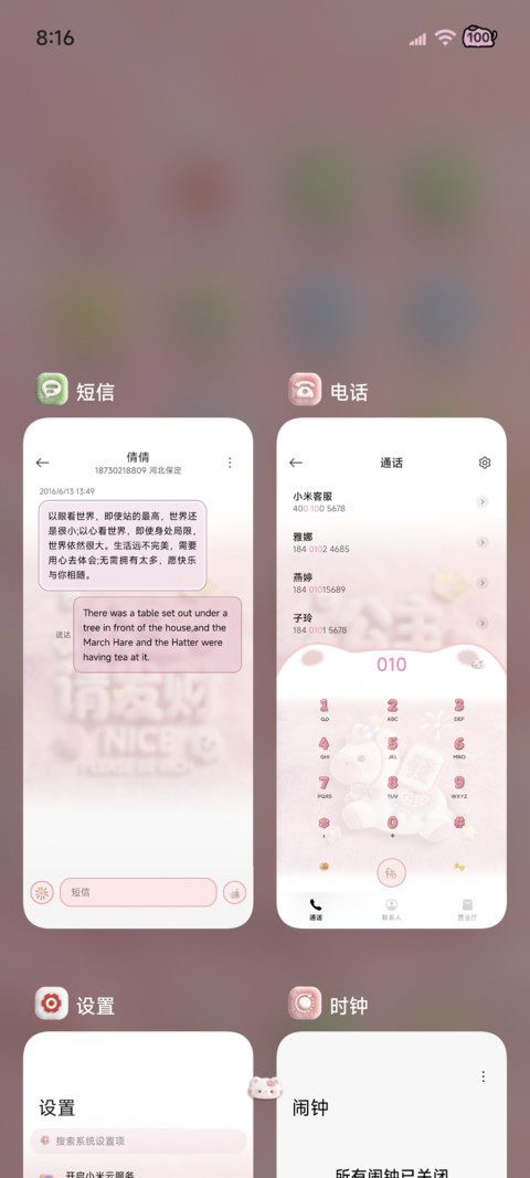 毛绒公主请发财 screenshot