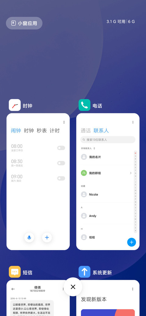渐变蓝 screenshot