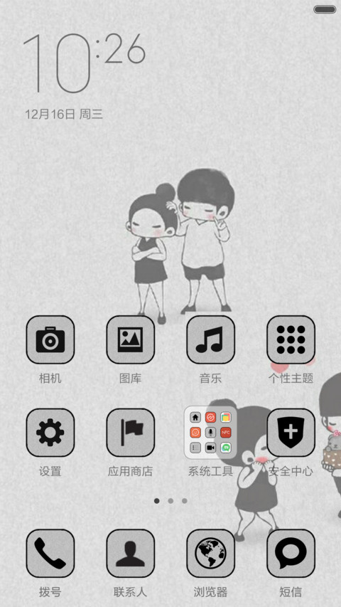 免费满满的都是爱 screenshot