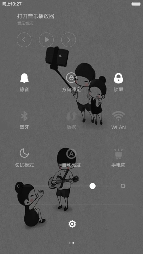 免费满满的都是爱 screenshot