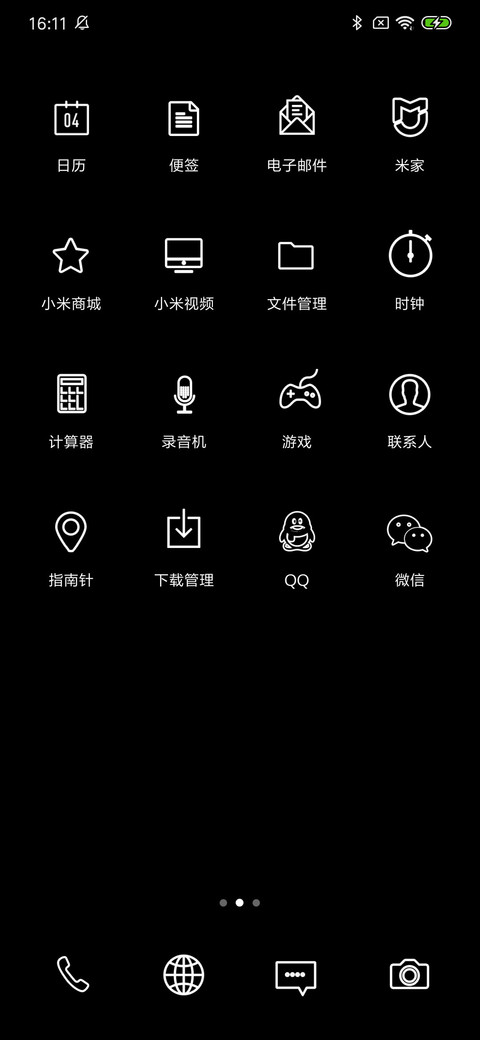光之眼 screenshot