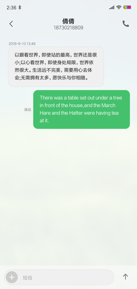 绿意简约 screenshot