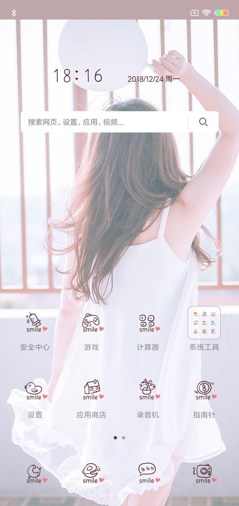 心底故人G screenshot