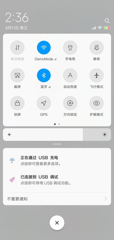 百变心情 screenshot