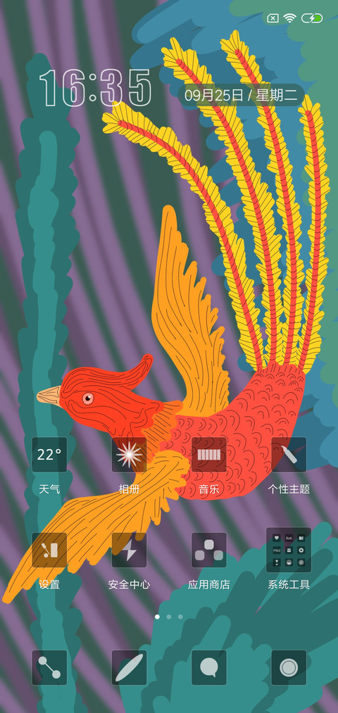 凤凰 screenshot