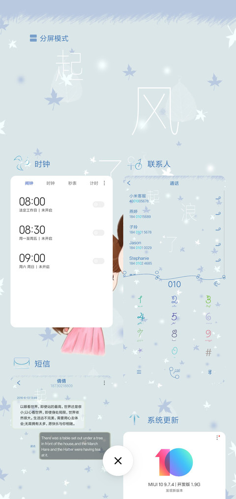 情侣 起风了 screenshot