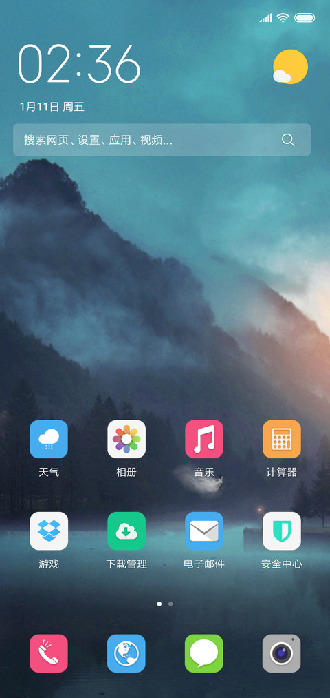 雾色的清晨 screenshot