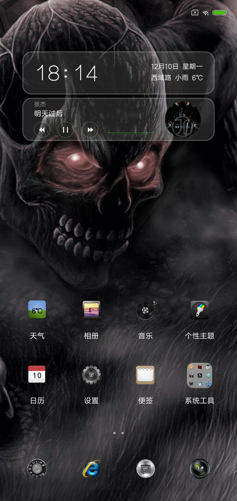 酷炫动态骷髅头 screenshot