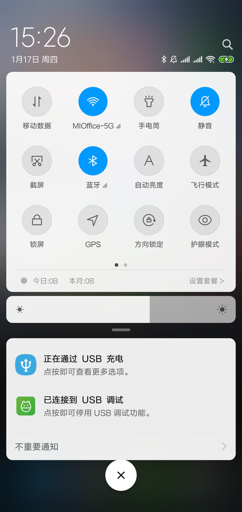 唯美都市 screenshot