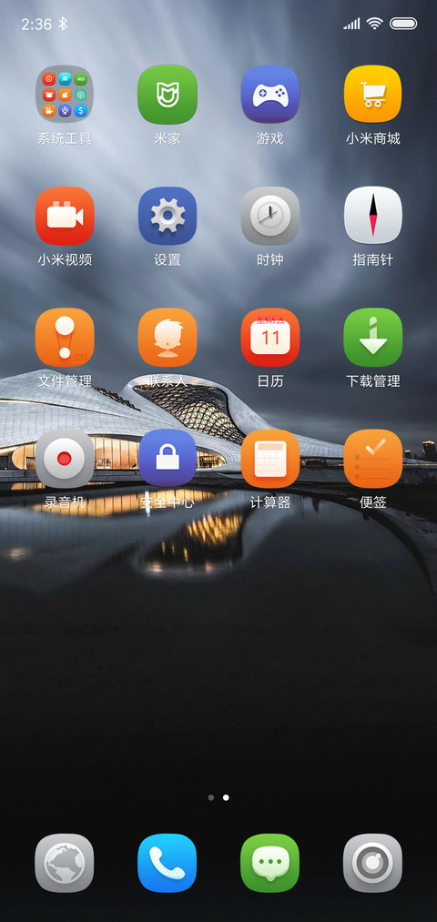 唯美都市 screenshot