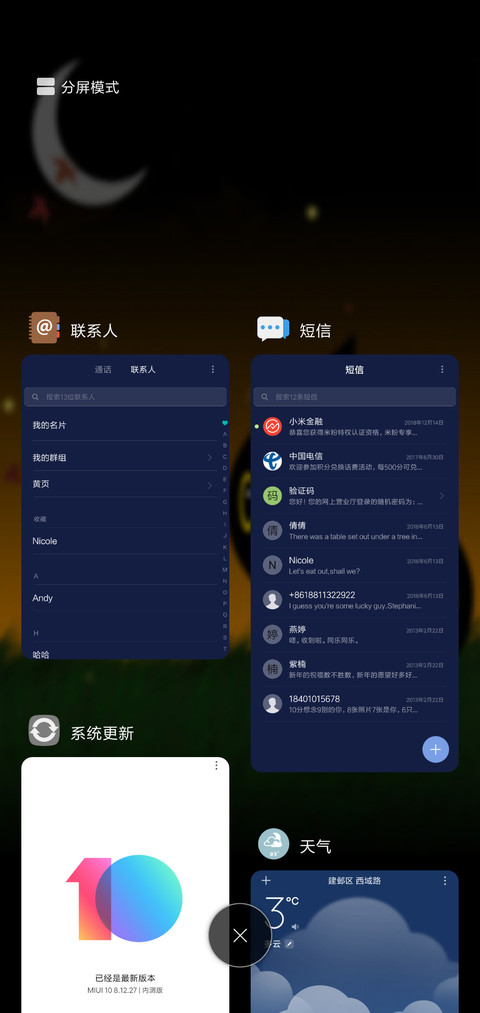 夜猫子 screenshot