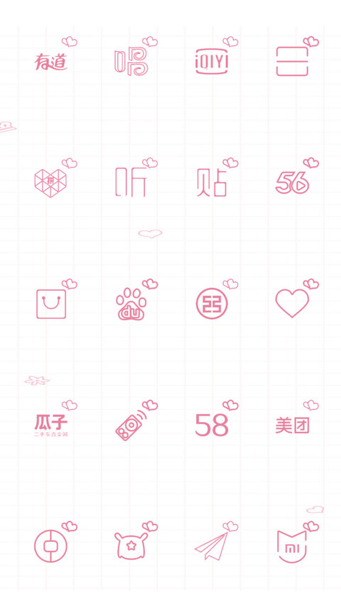 幸好遇见你 女版 screenshot
