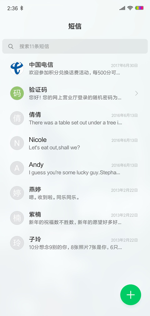 岁月静好 screenshot