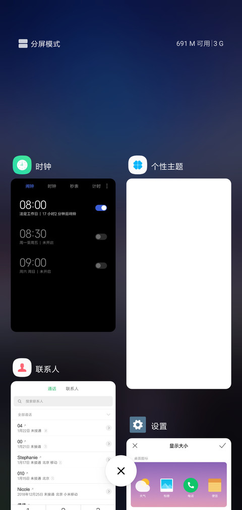 北京四合院 screenshot