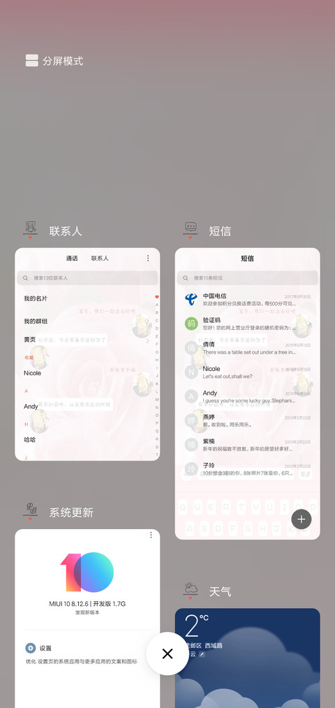 等你回来 L screenshot
