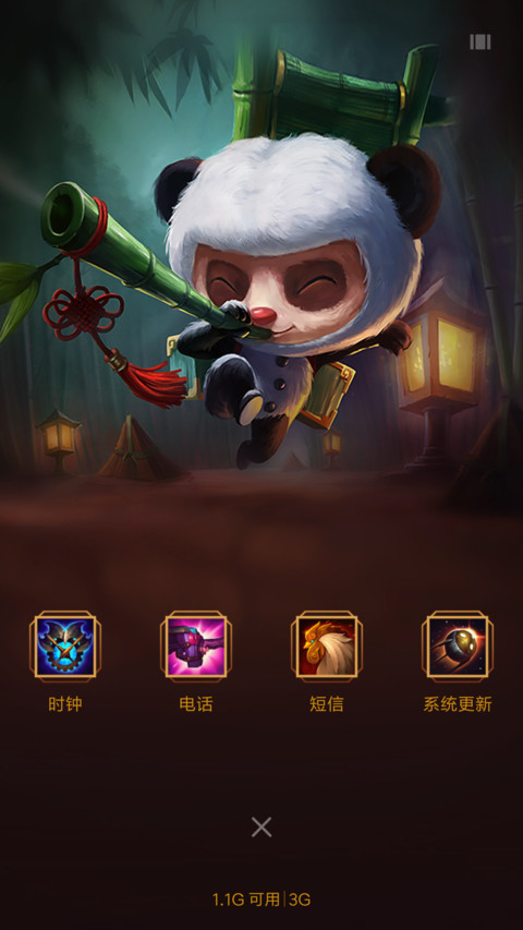 王者之心 screenshot