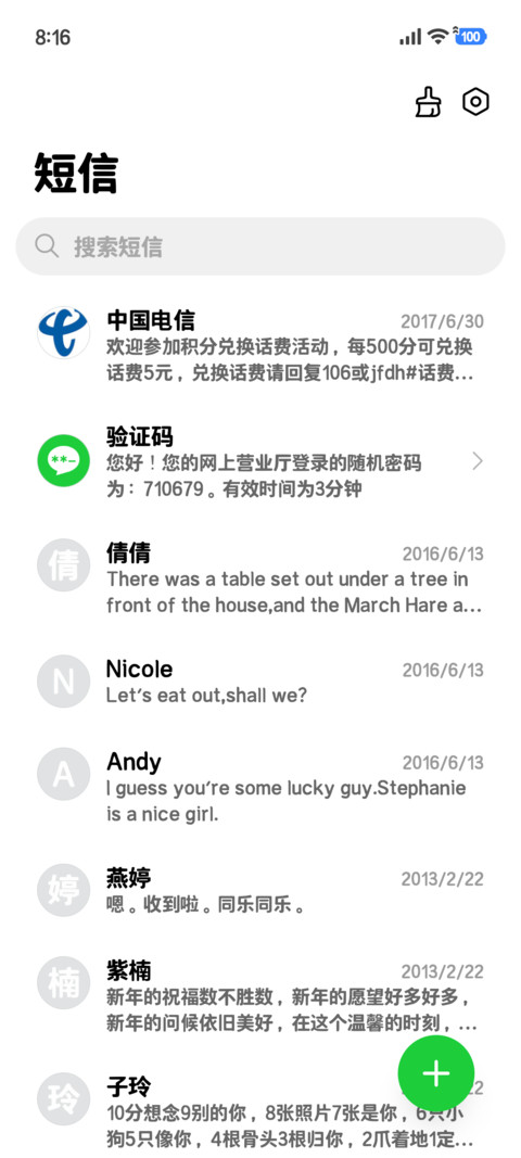 苹里苹气经典黑体 screenshot