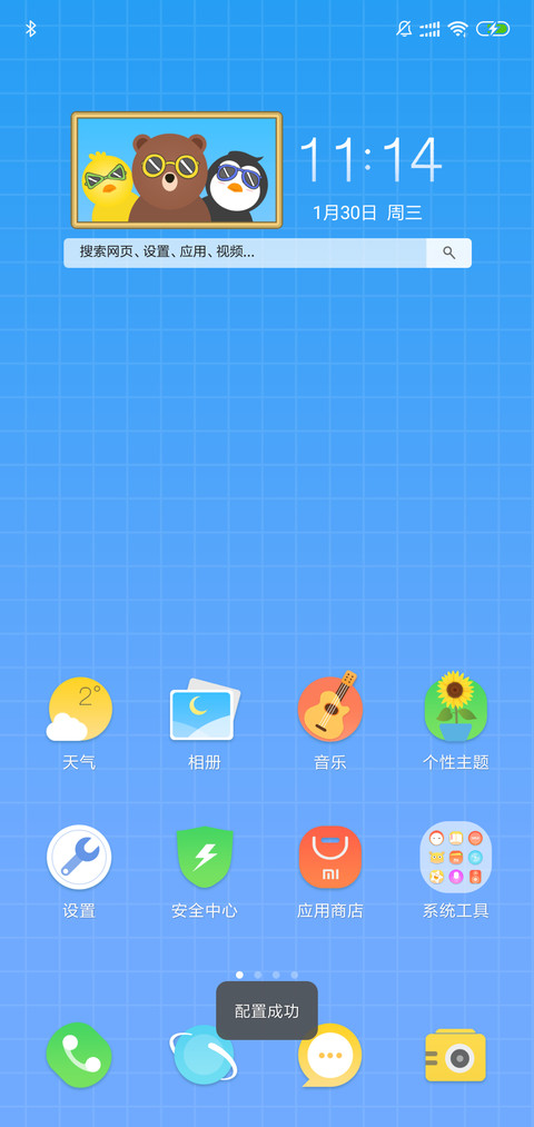 呆萌总动员 screenshot