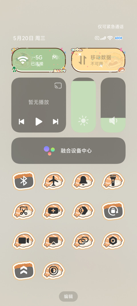 蜡笔小新 寿司 screenshot