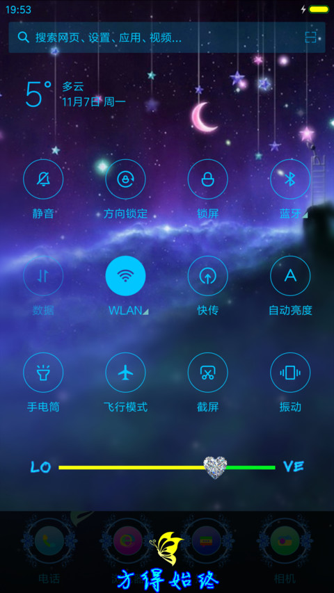 一生一世（超炫文字自定义+全动效+多功能锁屏） screenshot
