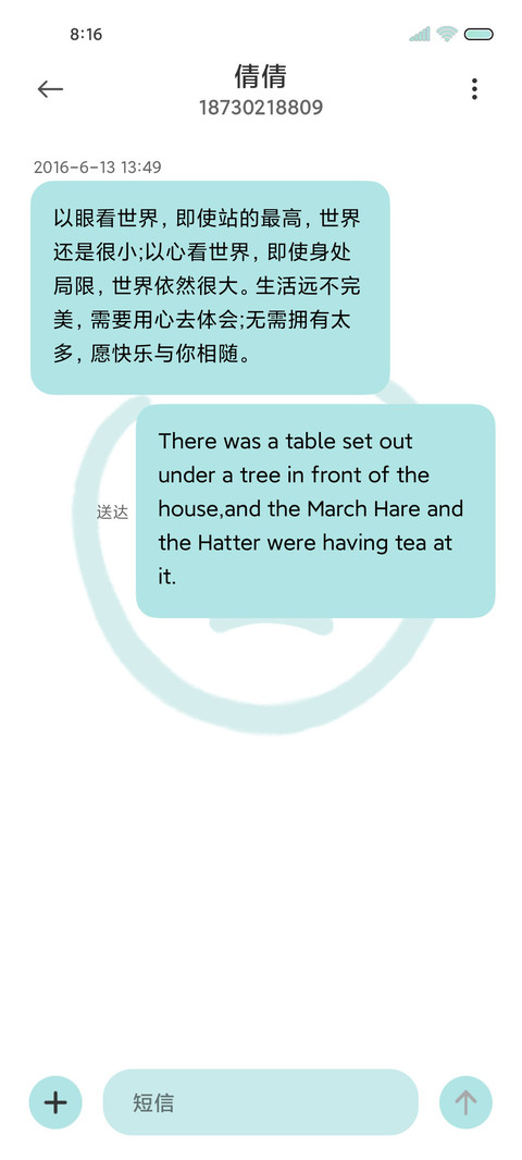 马尔斯绿 委屈 screenshot