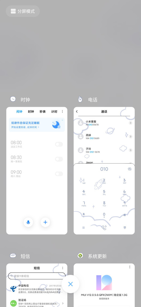 火星撞地球 screenshot