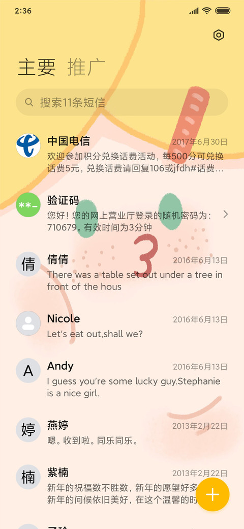 丑萌表情包 screenshot